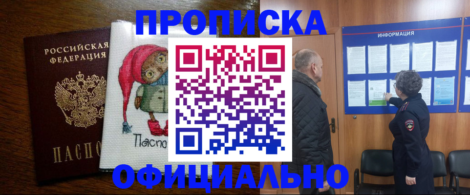 временная регистрация купить в Среднеуральске