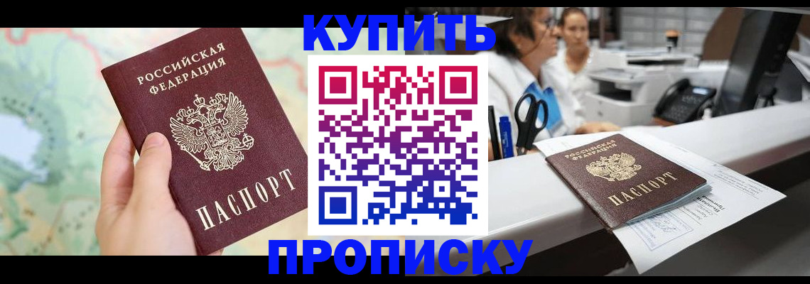 временная регистрация в Среднеуральске