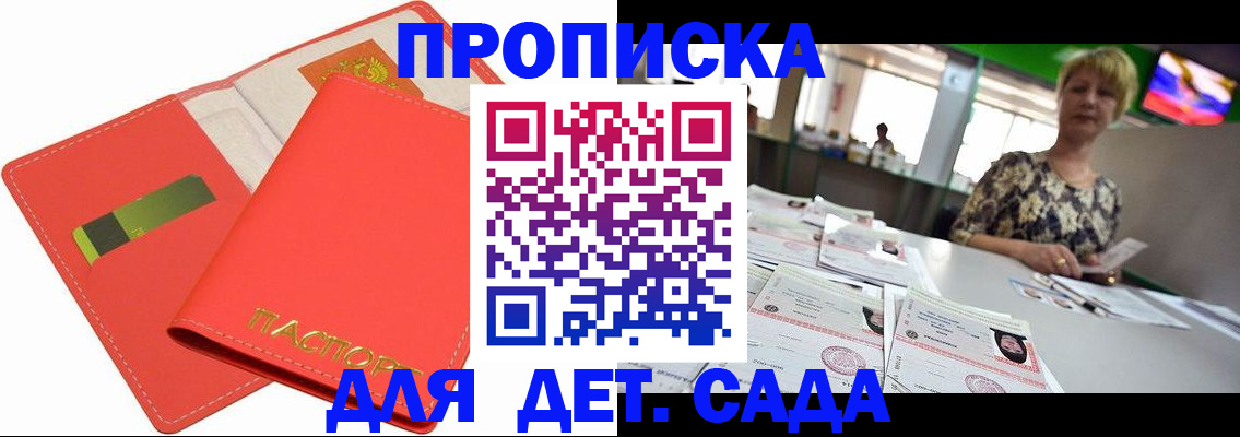 купить прописку в Среднеуральске