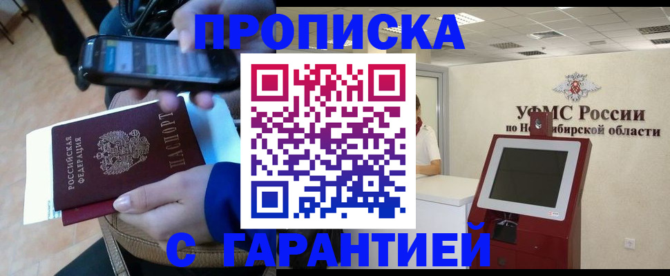 прописка ребенка в Среднеуральске