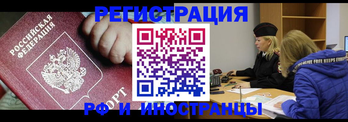 временная регистрация недорого в Среднеуральске